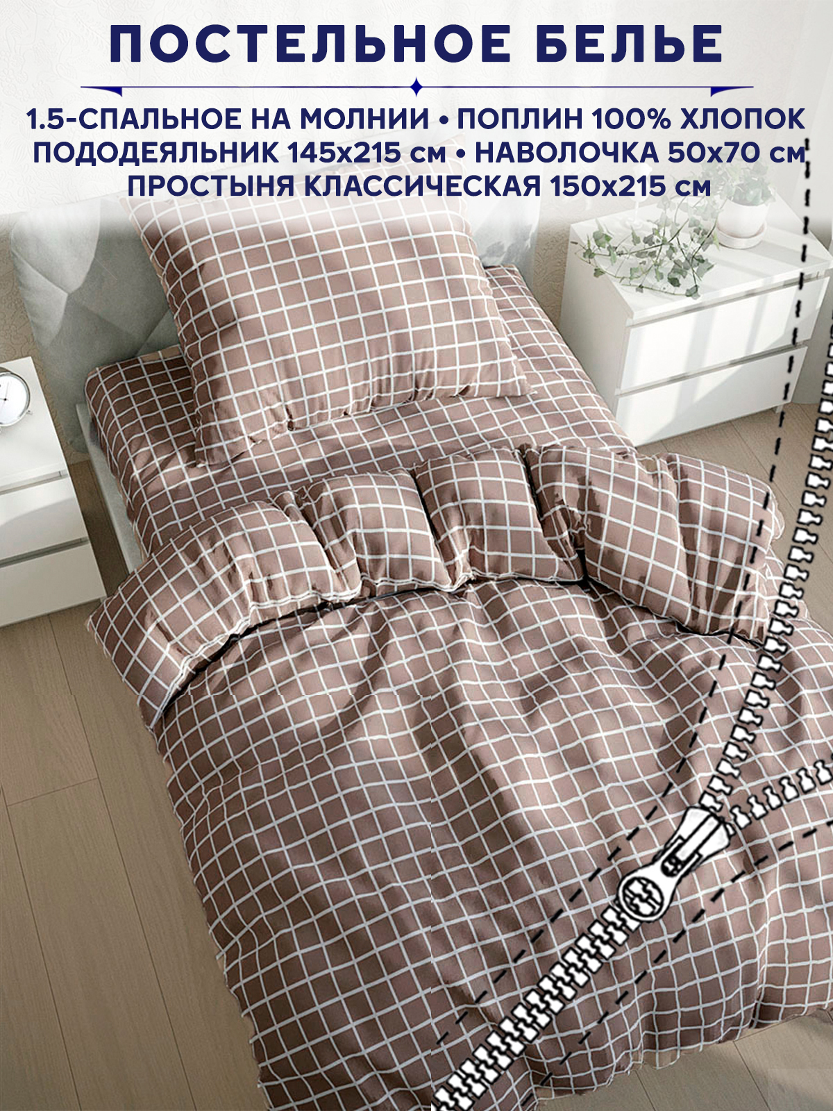

Комплект постельного белья Anna Maria PS1422/4-18-26/1