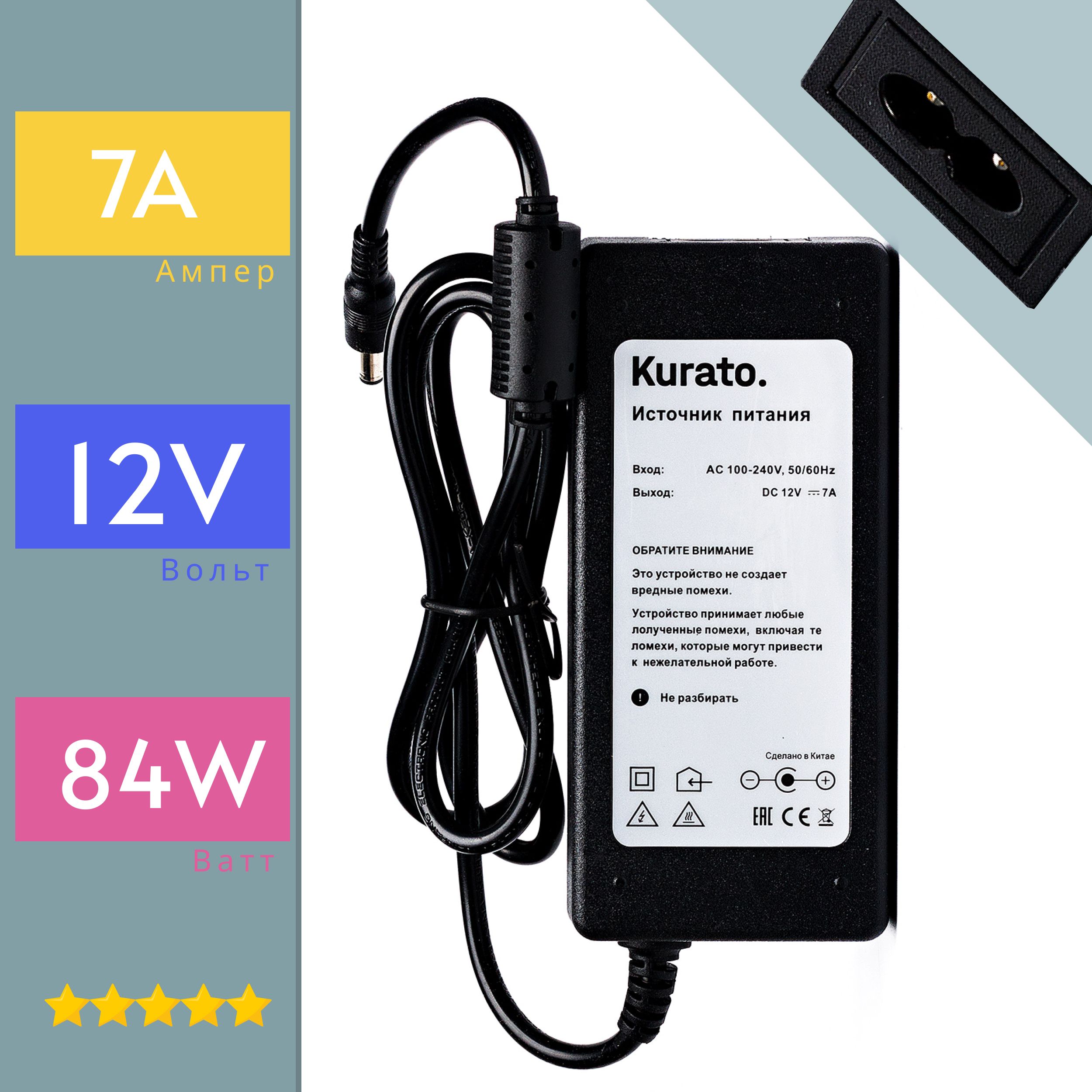 Блок питания Kurato 12V для светодиодной ленты, 7A, 84W