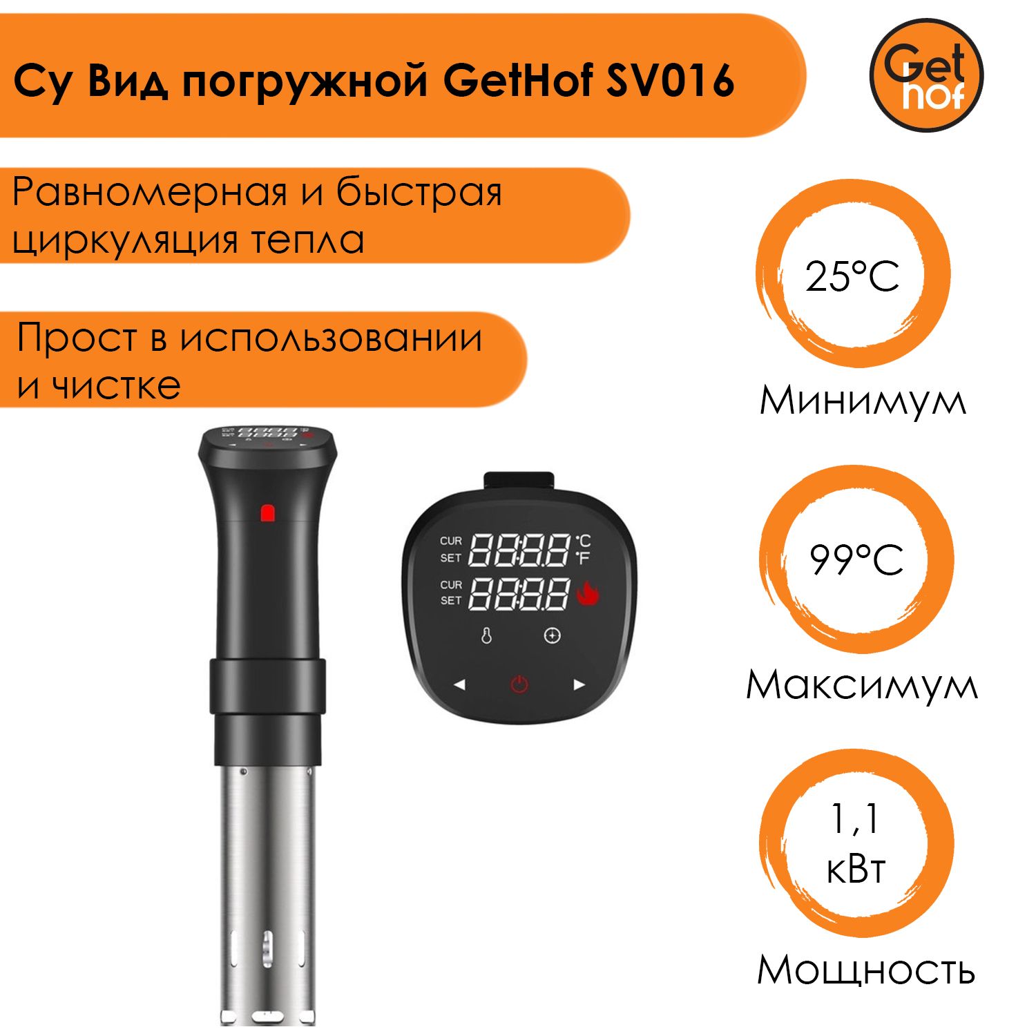 

Су Вид погружной GetHof SV016, SV016