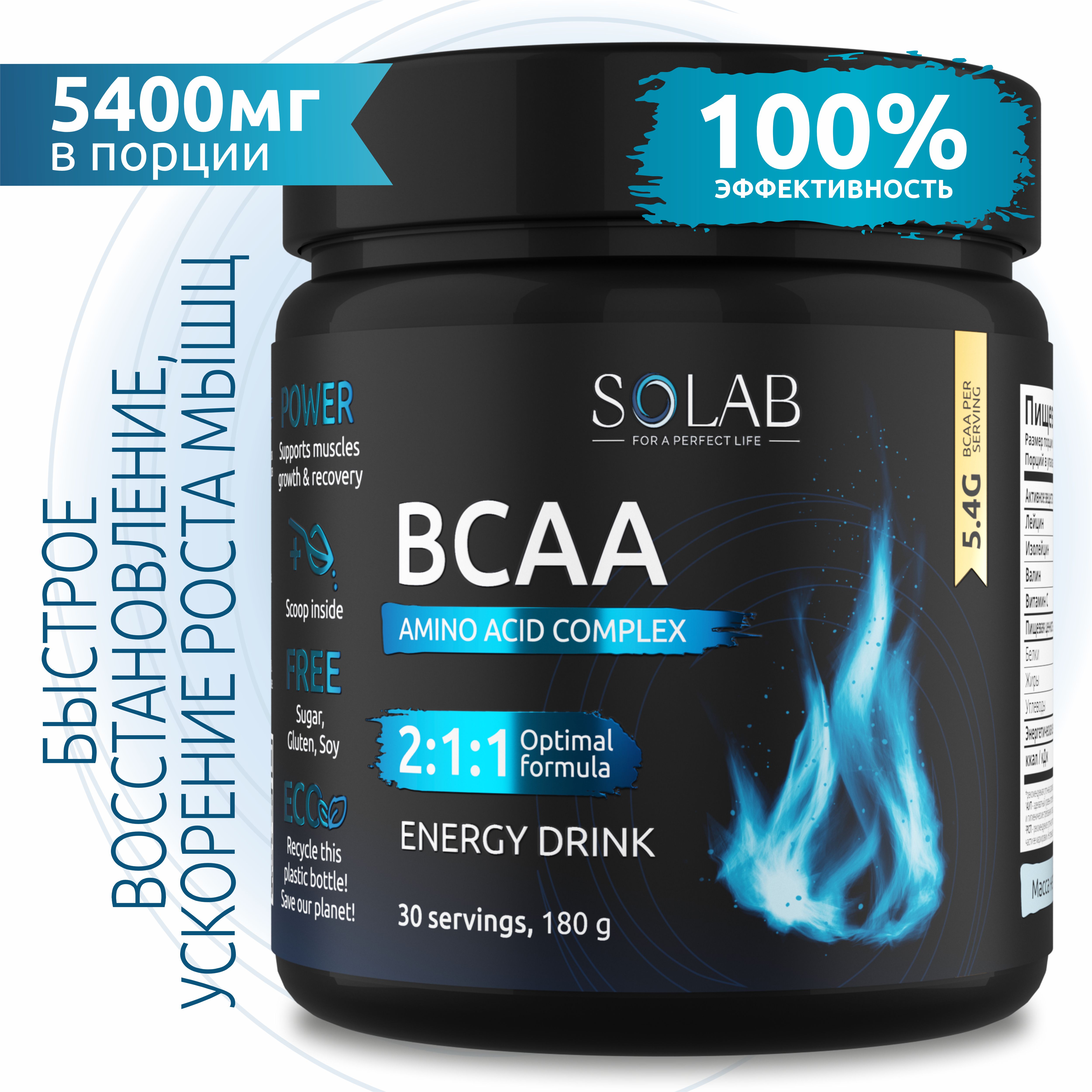 Аминокислоты SOLAB BCAA 2:1:1 БЦАА, вкус энергетик порошок 180 гр, 30 порций,