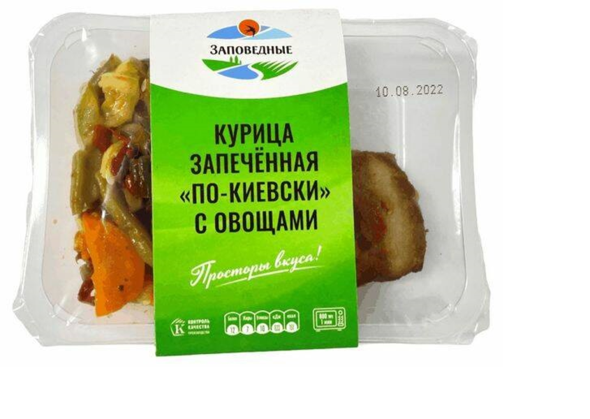 

Курица Заповедные Продукты По-киевски с овощами 250 г