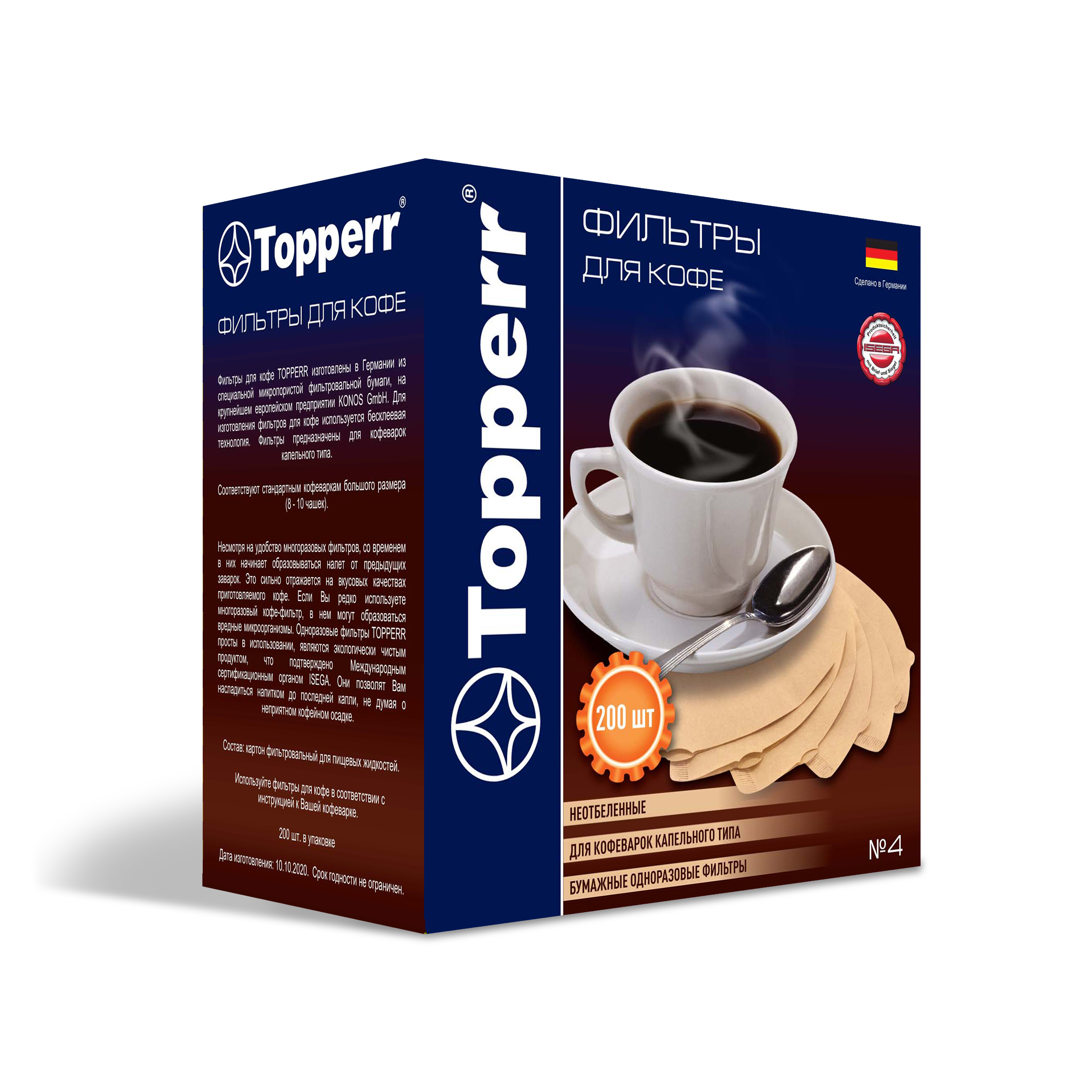 Topperr 3046 Бумажные одноразовые фильтры для кофе №4 200 шт неотбеленные фильтры для кофе неотбеленные top house nordland 100шт 180582
