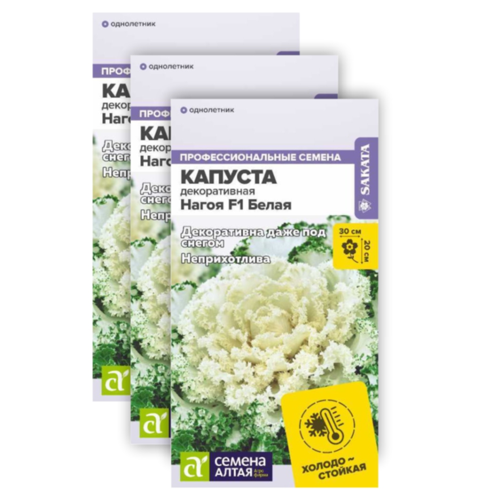 

Семена капуста декоративная Нагойя белая Семена Алтая 23-01998 3 уп.