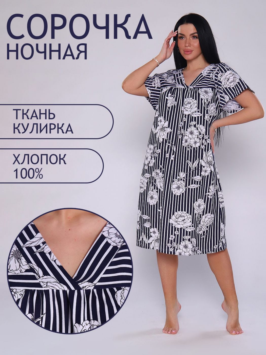 

Ночная сорочка женская ТРИКОТАЖ НАТАЛИ 000004494 синяя 60 RU, Синий, 000004494