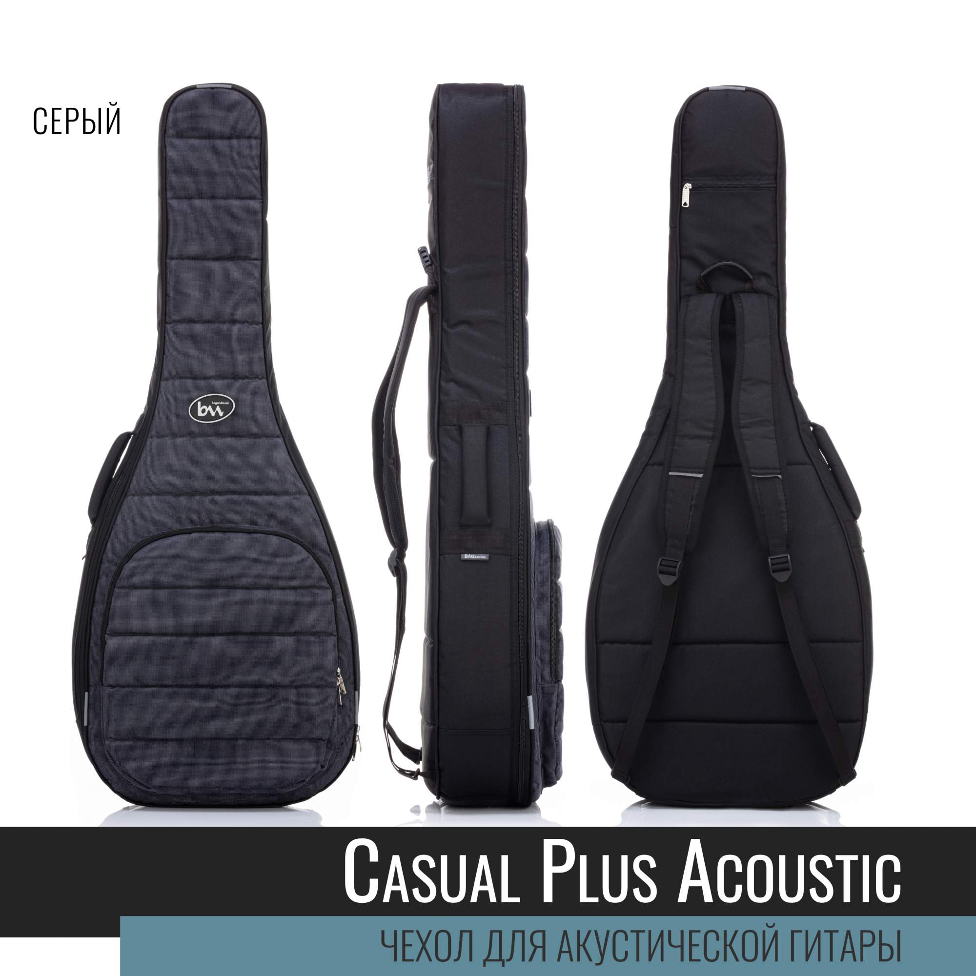 Чехол для акустической гитары Bagandmusic Acoustic Casual Plus BM1179 серый 6150₽