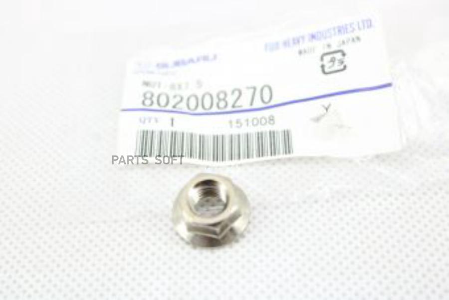 

Гайки автомобильные Subaru 802008270