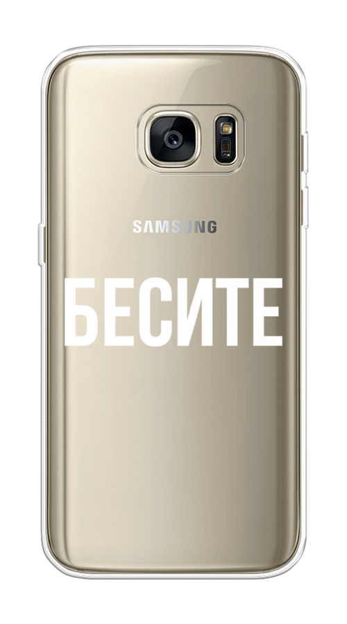 

Чехол Awog на Samsung Galaxy S7 "Бесите", Прозрачный;бежевый;белый, 24550-6