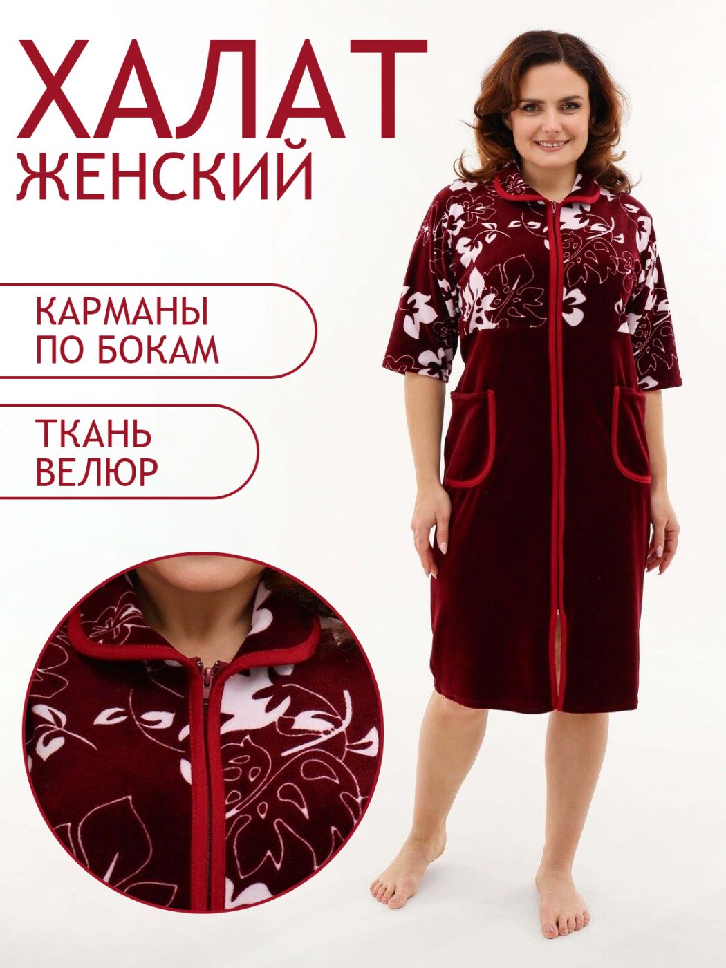 

Халат женский ТРИКОТАЖ НАТАЛИ 000004444 бордовый 66 RU, 000004444