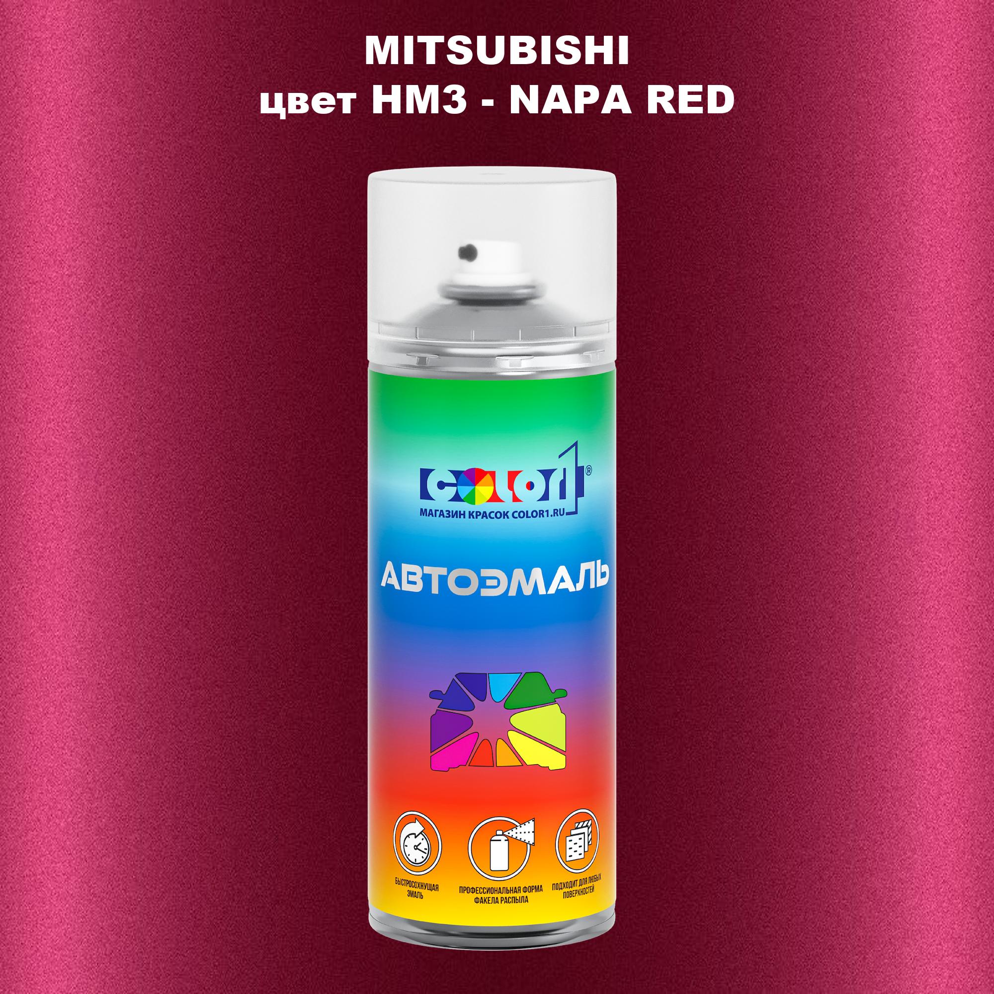 

Аэрозольная краска COLOR1 для MITSUBISHI, цвет HM3 - NAPA RED, Прозрачный