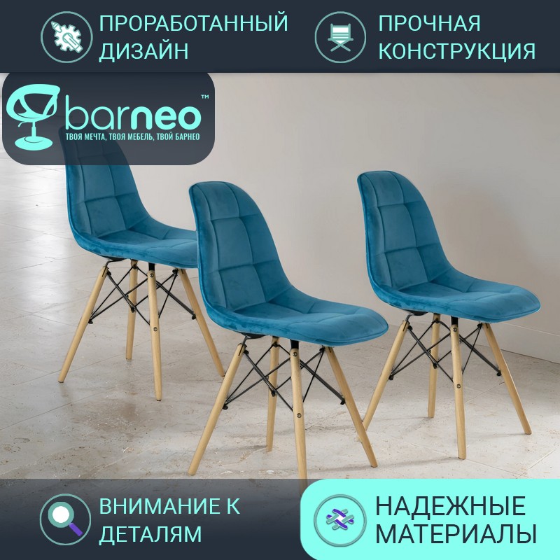 Стулья для кухни BarneoPro N-43 Pulsante 95867V3 Велюр бирюзовый, комплект 3 шт