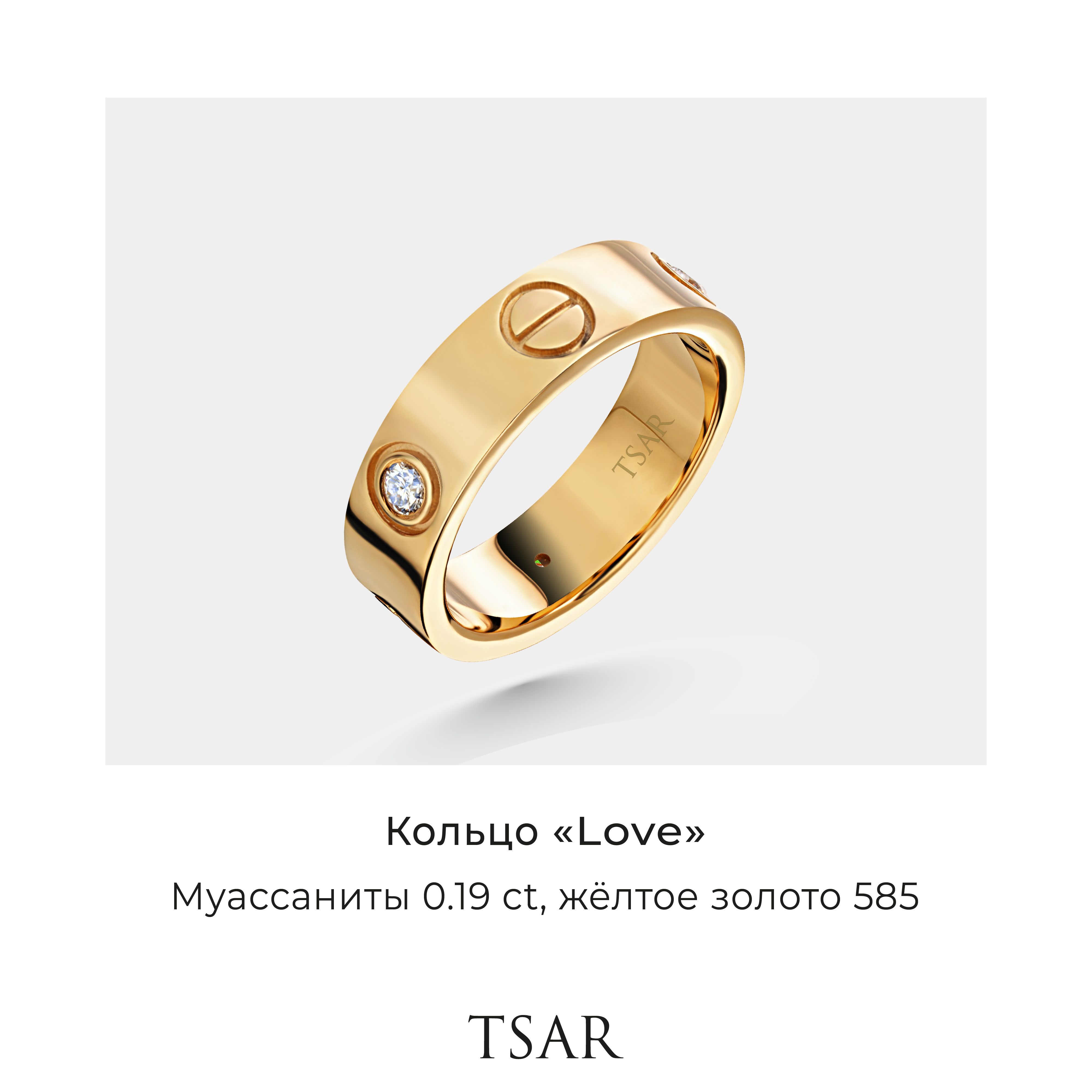 

Кольцо из золота р. 14,5 Tsar TRGYMC25SC, муассанит, TRGYMC25SC