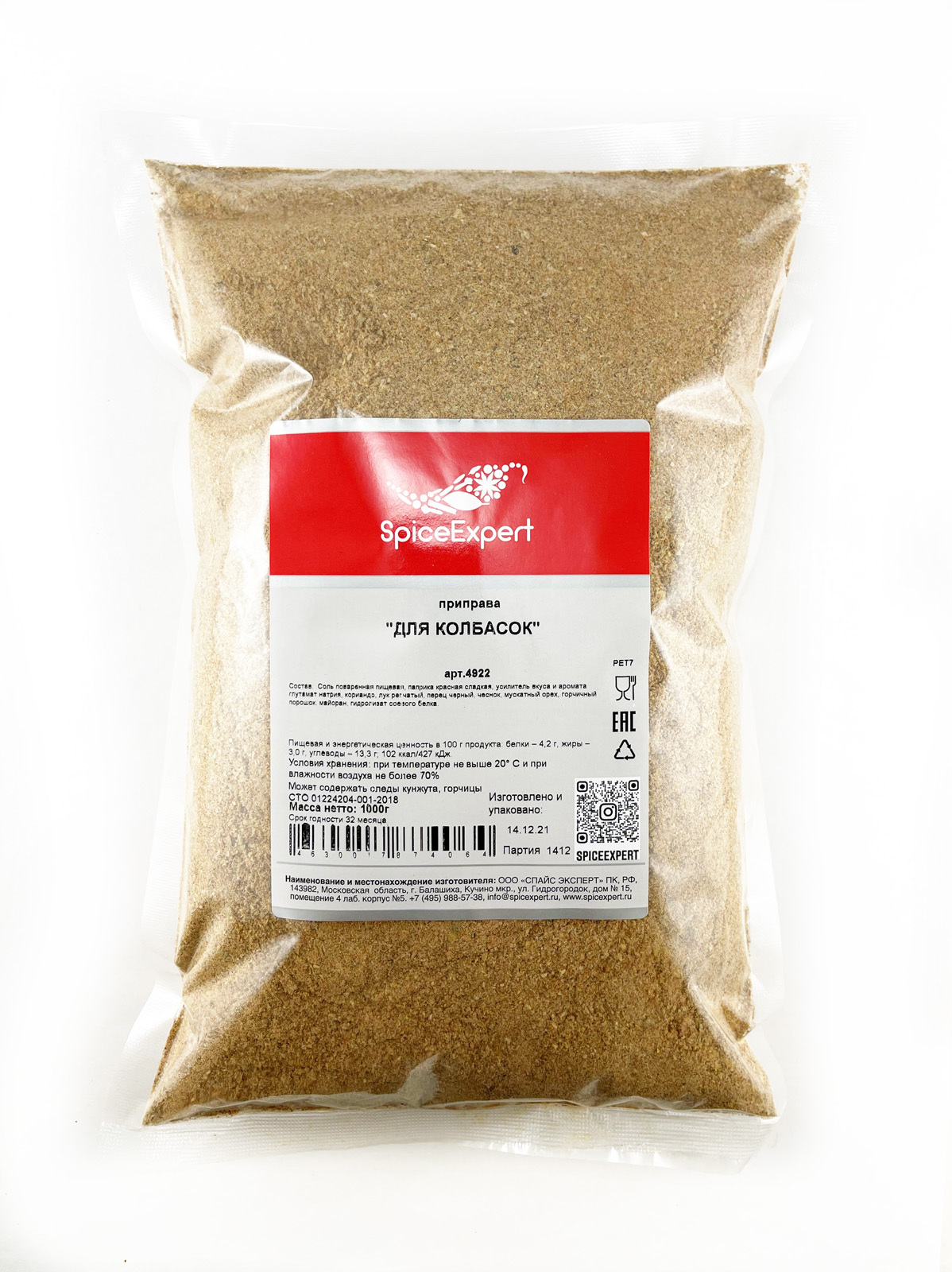 

Приправа Для колбасок 1000гр пакет SpiceExpert