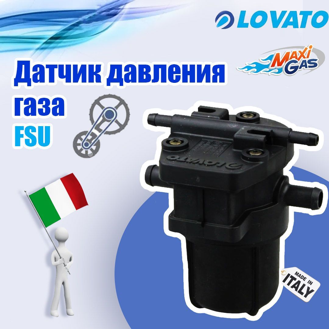 

Датчик давления газа ФИЛЬТР ГБО LOVATO FSU P-T-MAP (ОРИГИНАЛ), FSUPT12