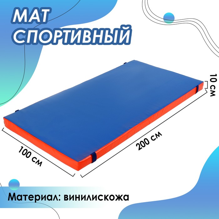 Мат гимнастический Onlitop 4250668 200х100х10 см, синий/красный