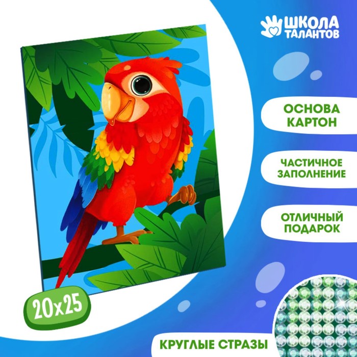 

Алмазная мозаика Школа талантов Яркий попугай 20х25 см