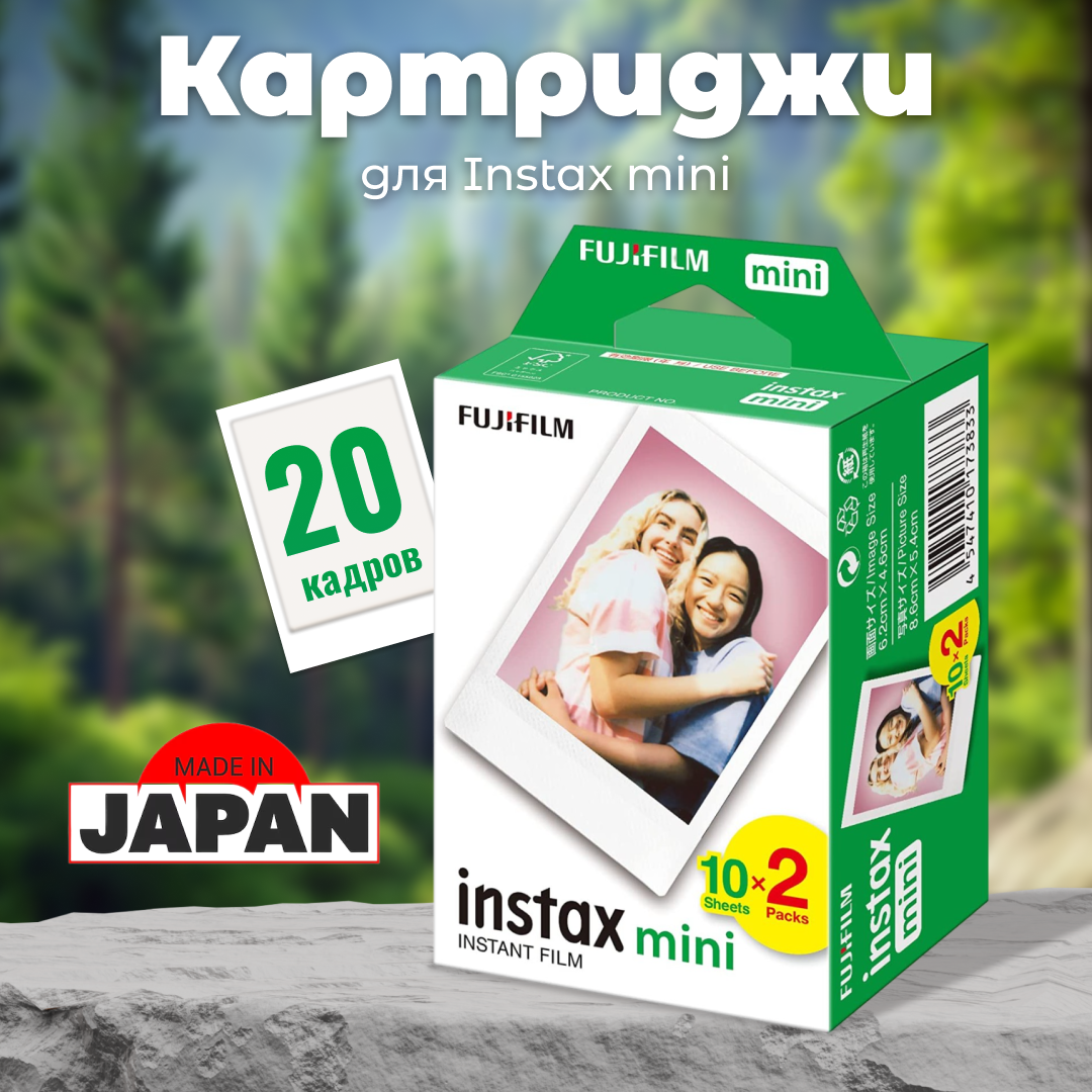 

Картридж для фотоаппарата Fujifilm Instant Film, Instant Film