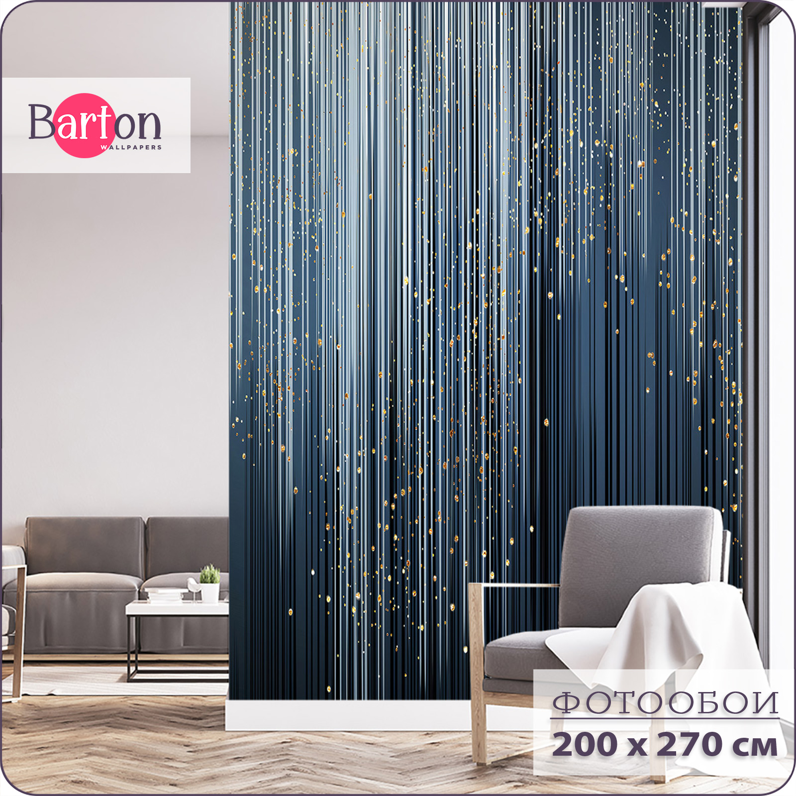 

Фотообои флизелиновые 3d Bartonwall Геометрия Линии 200х270 см M24302, Белый;голубой;синий, M243