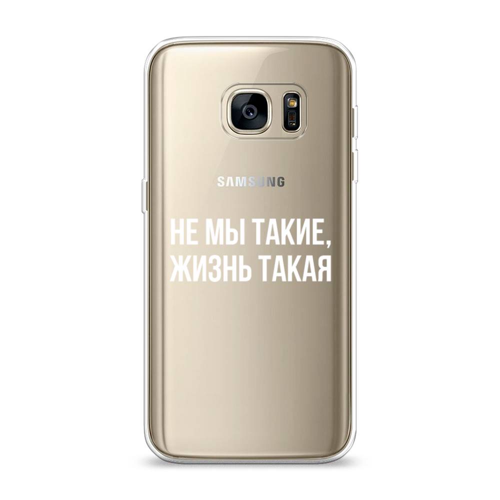 

Чехол Awog на Samsung Galaxy S7 "Не мы такие, жизнь такая", Прозрачный;белый;бежевый, 24550-6