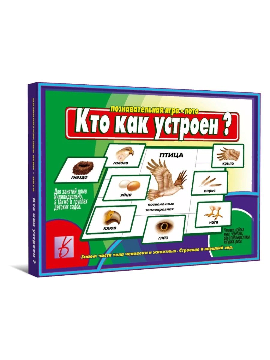 Игра лото Весна-дизайн Кто как устроен