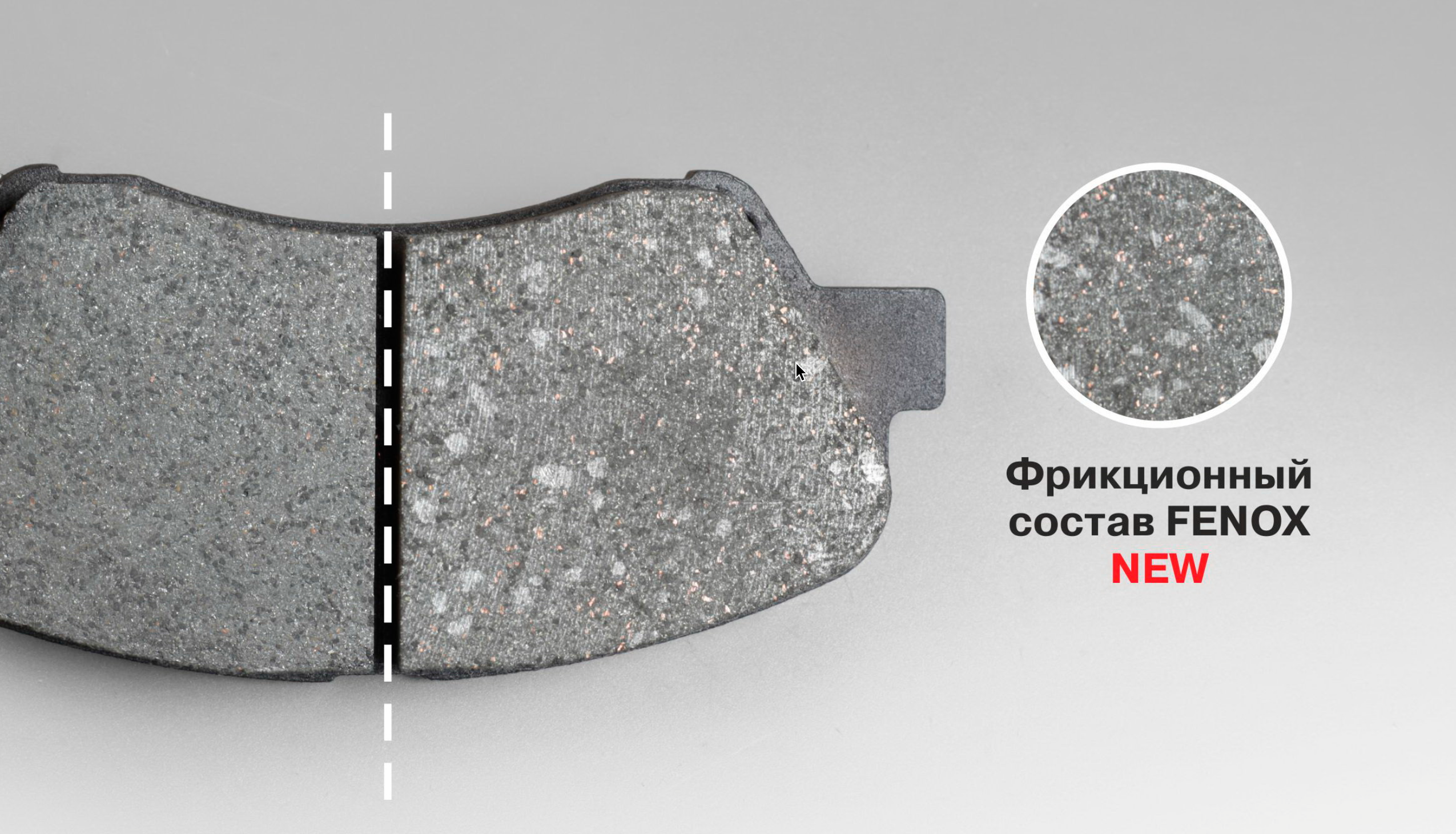 

Тормозные колодки FENOX передние улучшенные BP45121