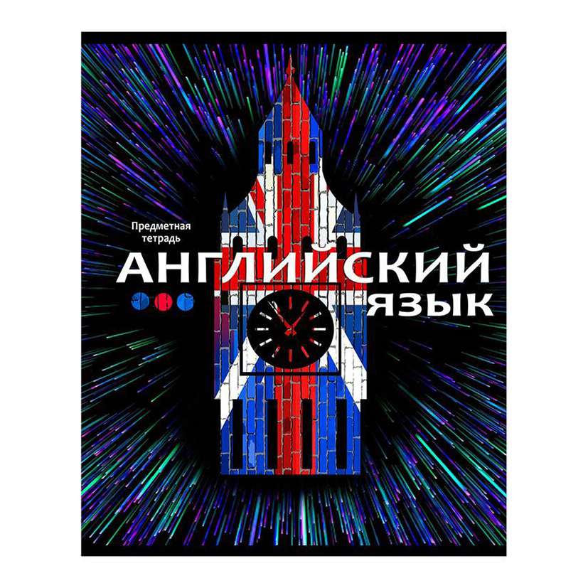 

Тетрадь общая Проф-Пресс Фейерверк Знаний 48 листов Английский Язык А5 на скрепке с полями