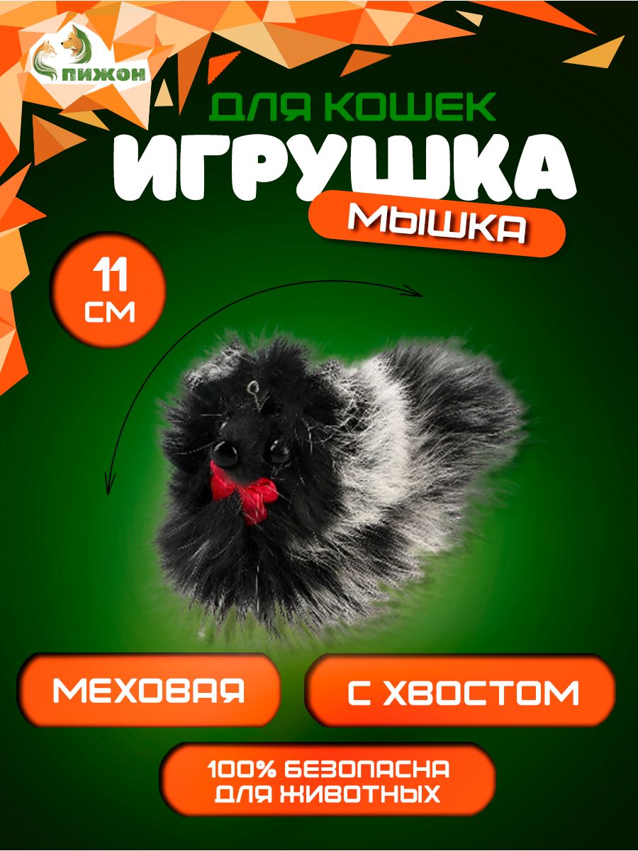

Мышь большая из натурального меха, до 18 см, серая