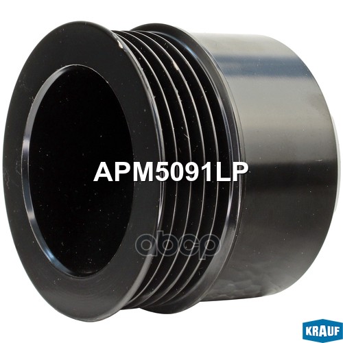 

Шкив Генератора Krauf арт. APM5091LP