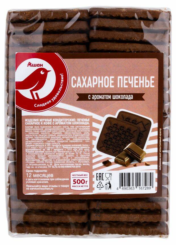 Печенье АШАН Красная птица сахарное с ароматом шоколада 500 г