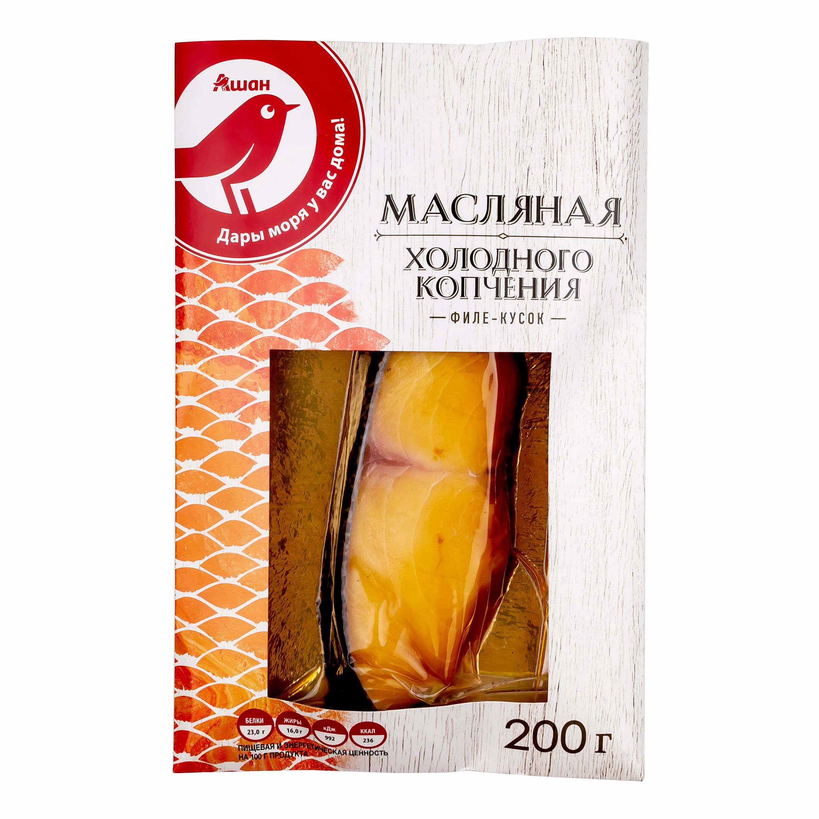 Рыба масляная АШАН Красная птица холодного копчения кусок тушки 200 г