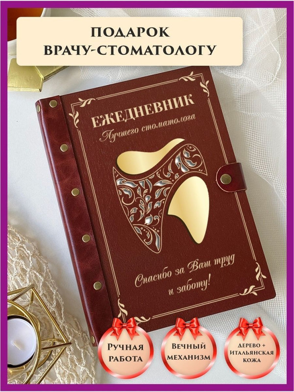 

Ежедневник недатированный LinDome "Лучшего стоматолога" на кольцах А5, 66934313