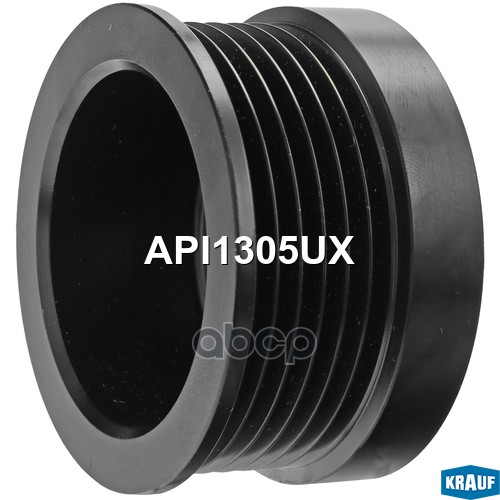 

Шкив Генератора Krauf арт. API1305UX