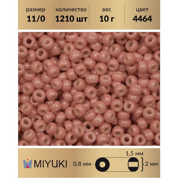 

Бисер MIYUKI Япония размер 11/0 цвет Duracoat непрозрачный светлый арбуз 10 г, Miyuki-11