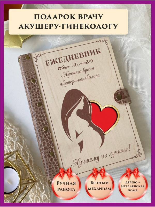 

Ежедневник недатированный LinDome "Врачу акушеру-гинекологу" на кольцах А5, 66805274