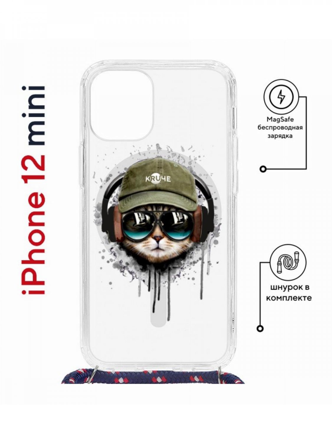 Чехол на iPhone 12 mini MagSafe Kruche Print Кот в наушниках с магнитом, со шнурком