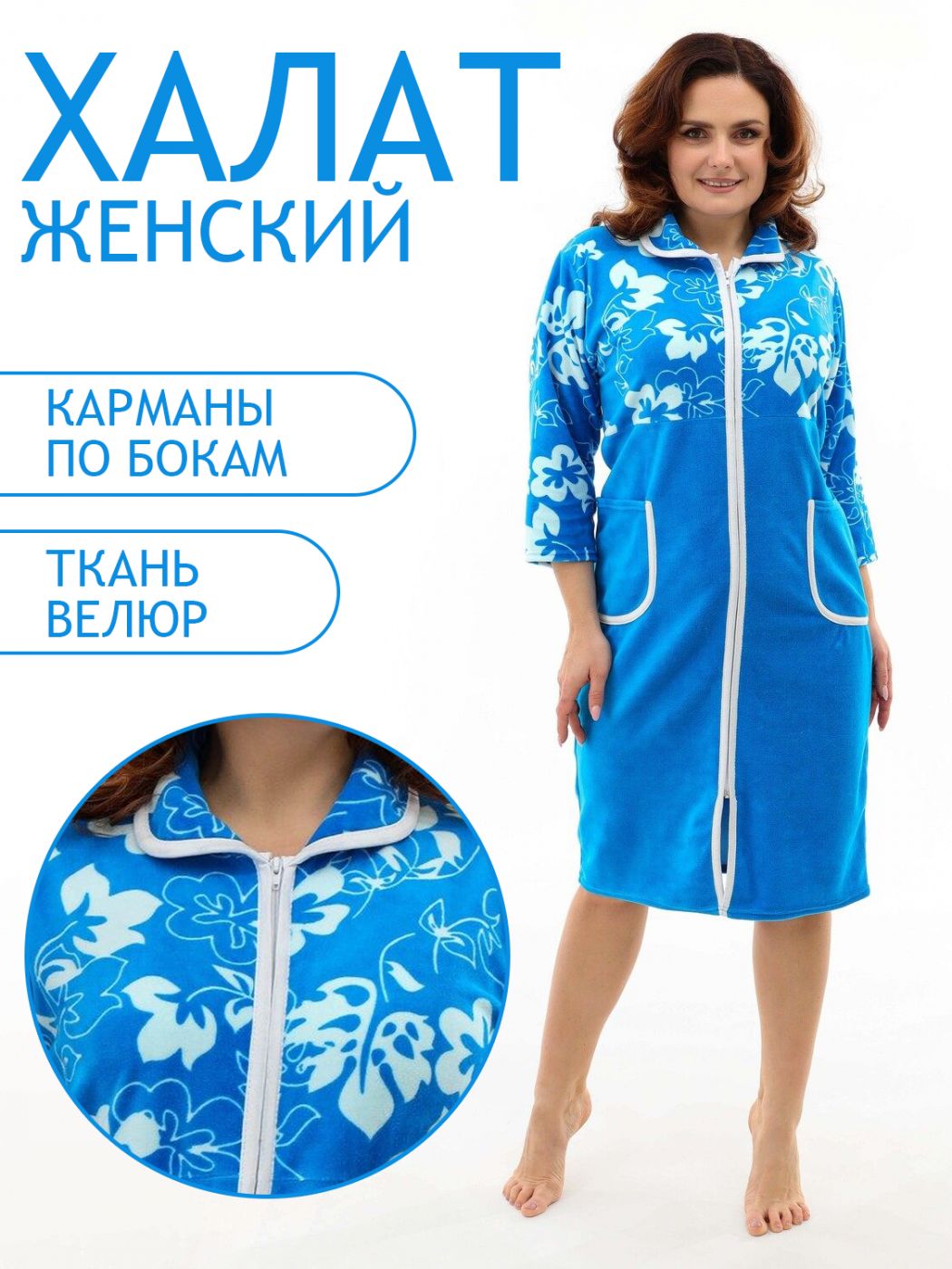 

Халат женский ТРИКОТАЖ НАТАЛИ 000004444 бирюзовый 52 RU, 000004444