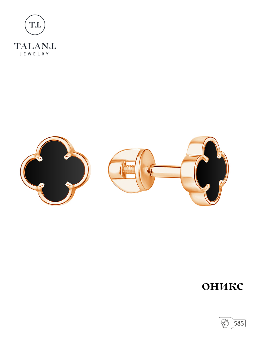 

Серьги из золота TALANT 0800-29714, оникс, 0800-29714