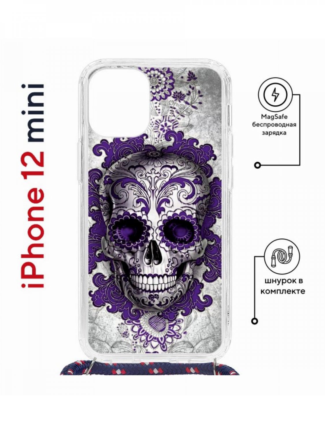 фото Чехол на iphone 12 mini magsafe с принтом kruche print sugar skull с магнитом, со шнурком кruче