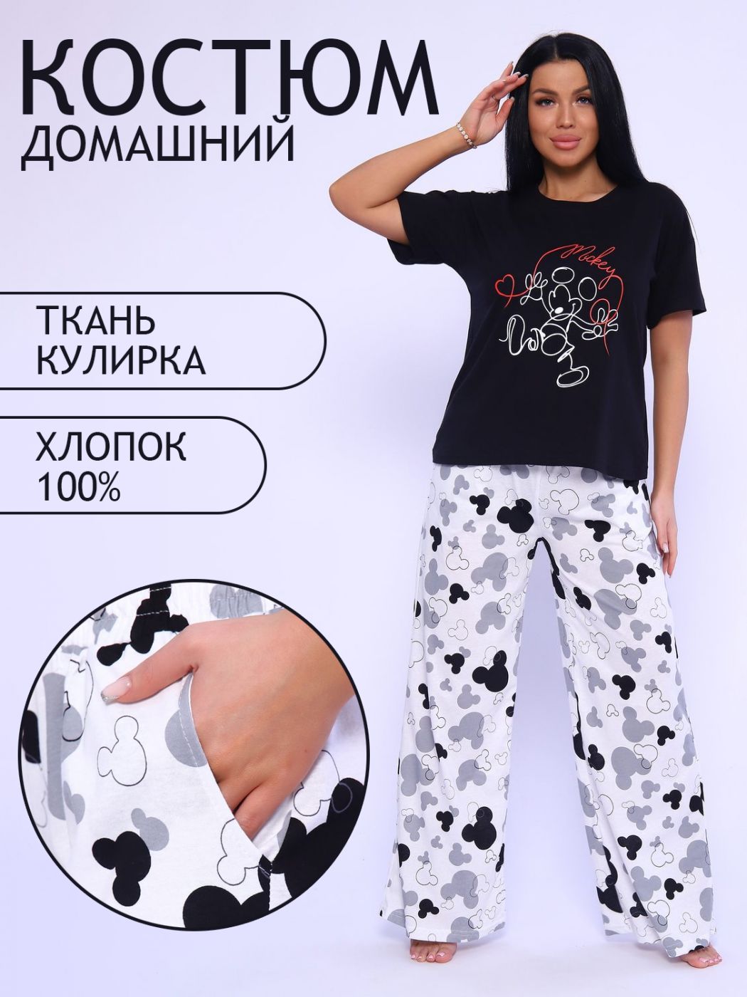 

Пижама женская ТРИКОТАЖ НАТАЛИ 000004431 черная 48 RU, Черный, 000004431