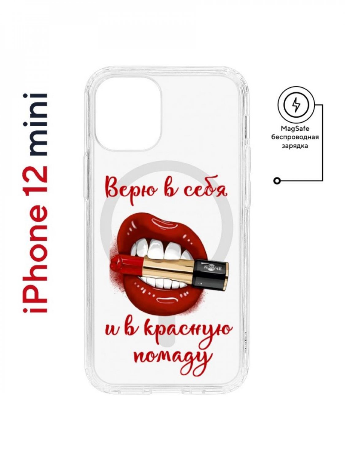 Чехол на iPhone 12 mini MagSafe Kruche Print Red lipstick противоударный с магнитом