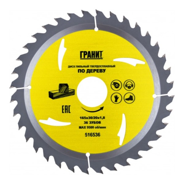 ГРАНИТ Диск пильный твердосплавный ПО ДЕРЕВУ 165х30/20 36зуб 1,8мм 516536