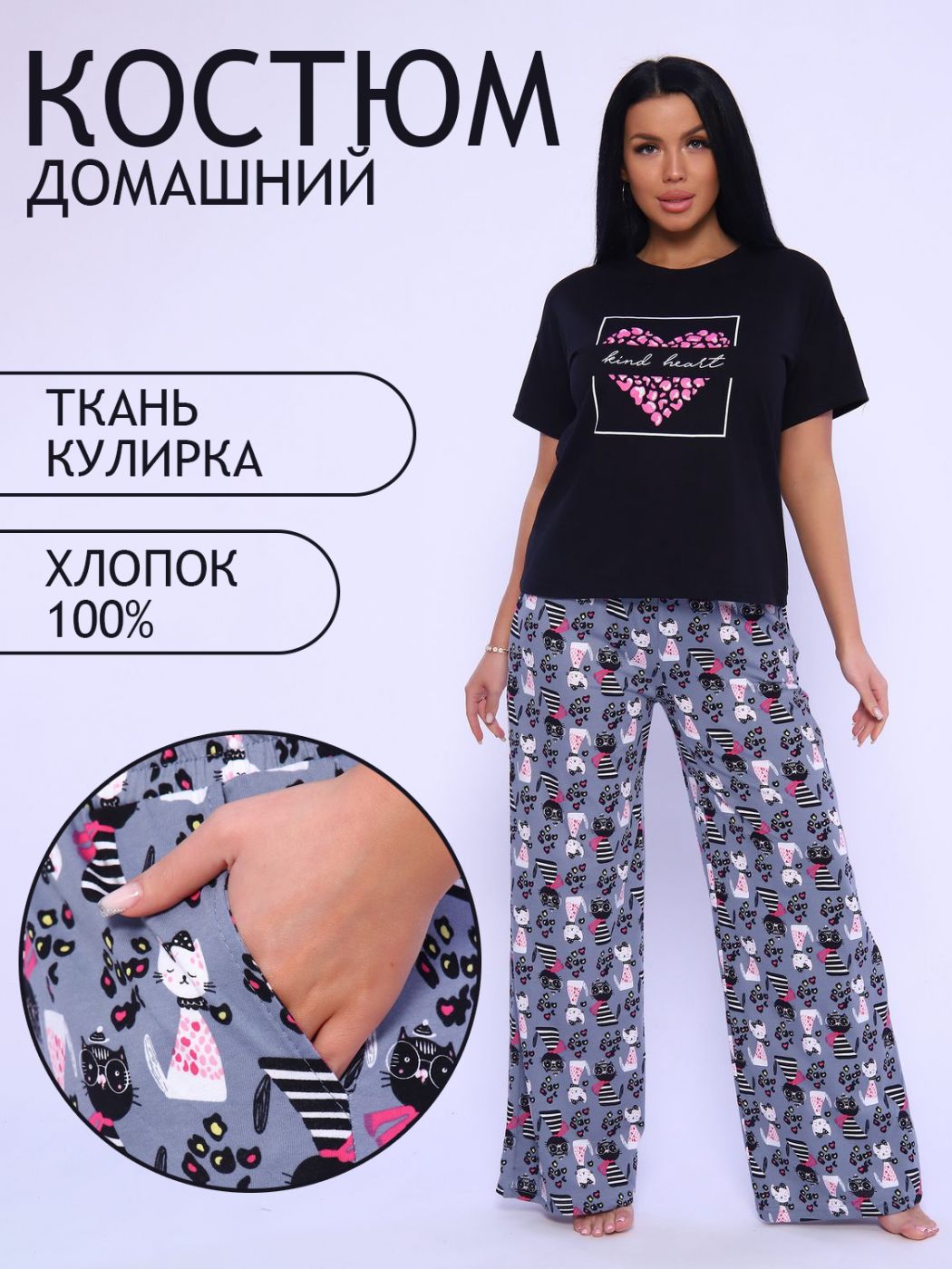 

Пижама женская ТРИКОТАЖ НАТАЛИ 000004430 черная 52 RU, Черный, 000004430