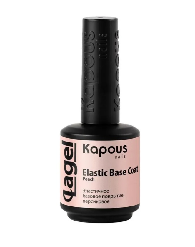 Эластичное базовое покрытие персиковое Kapous Elastic Base Coat Peach