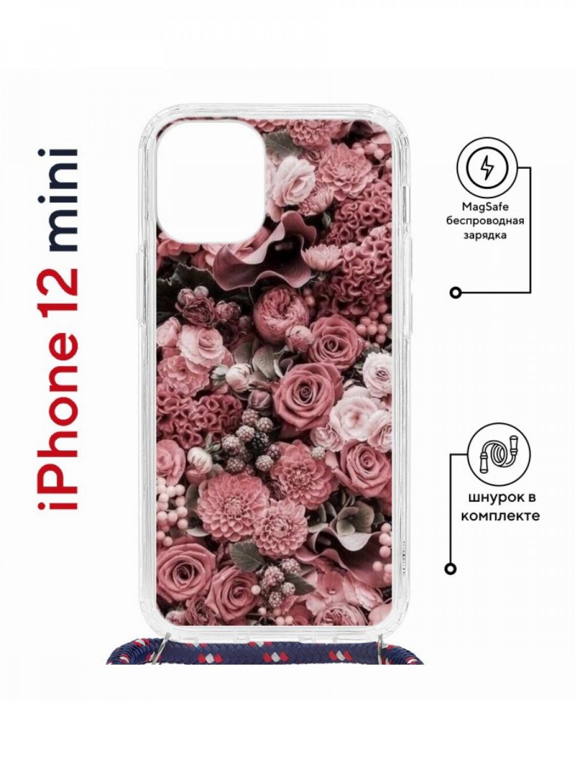 Чехол на iPhone 12 mini MagSafe с принтом Kruche Print цветы с магнитом, со шнурком
