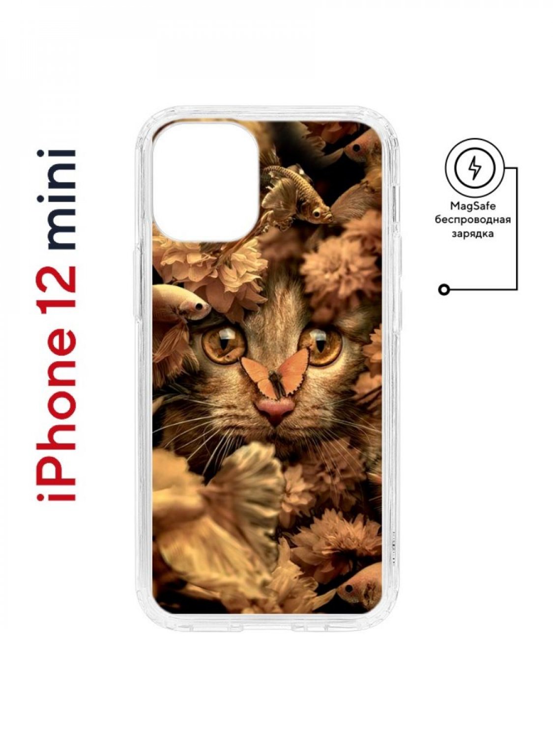 

Чехол на iPhone 12 mini MagSafe Kruche Print Котик с рыбками противоударный с магнитом, Прозрачный;коричневый;бежевый;черный, Айфон 12 мини Магсейф