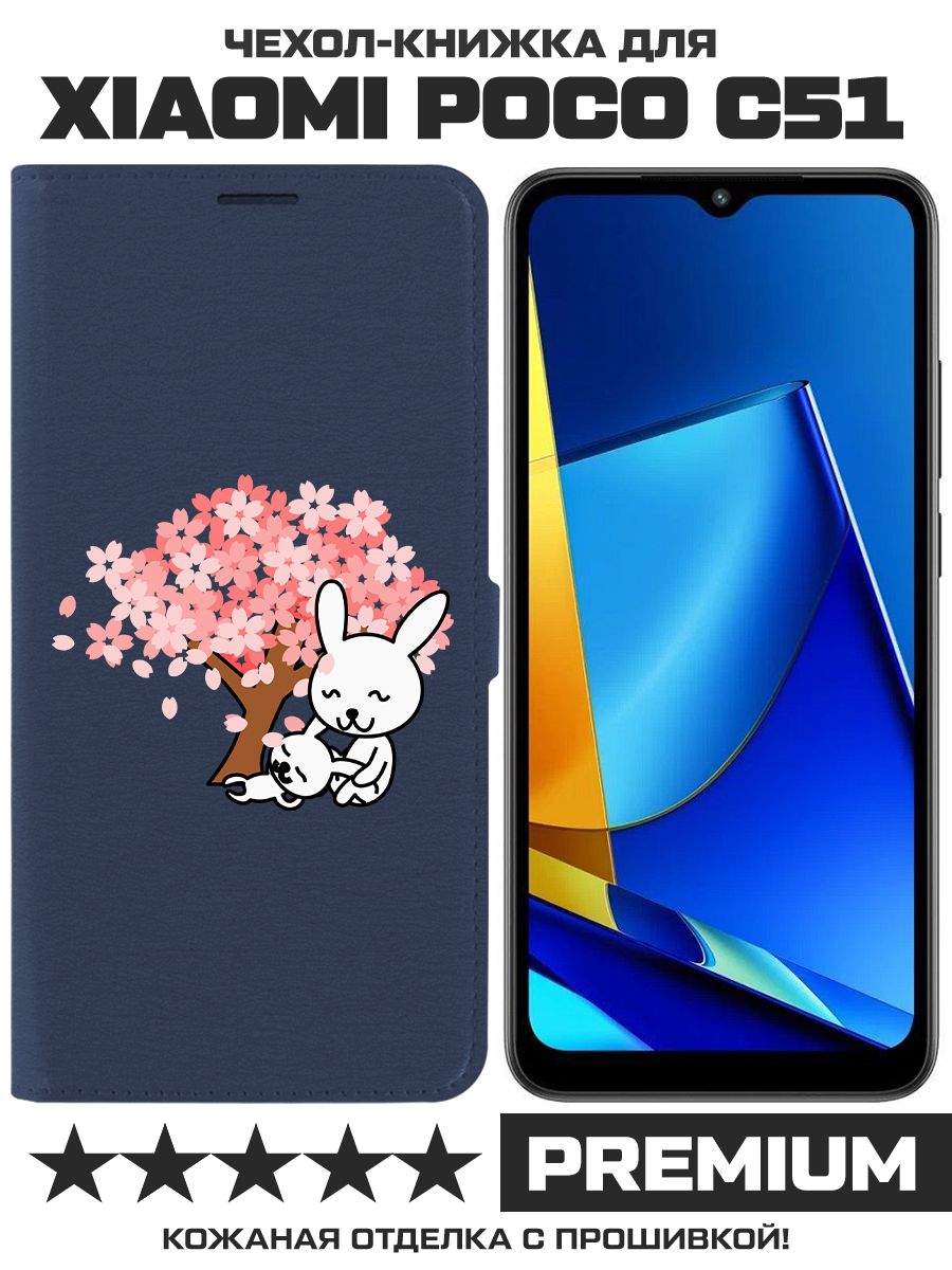 Чехол-книжка Krutoff Eco Book для Xiaomi Poco C51 Кролики (синий)