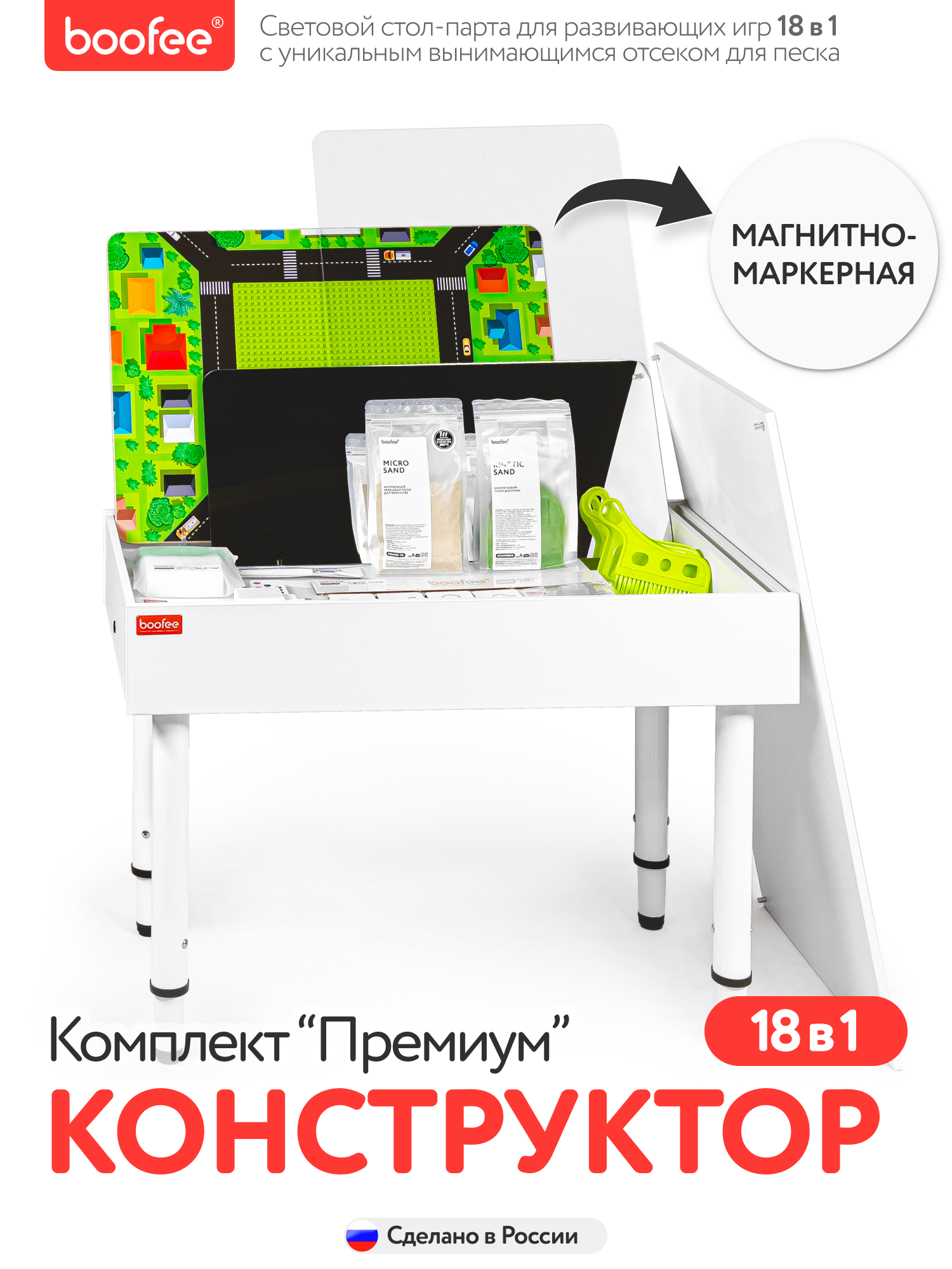 

Детский стол Boofee Premium Конструктор, Premium legmag