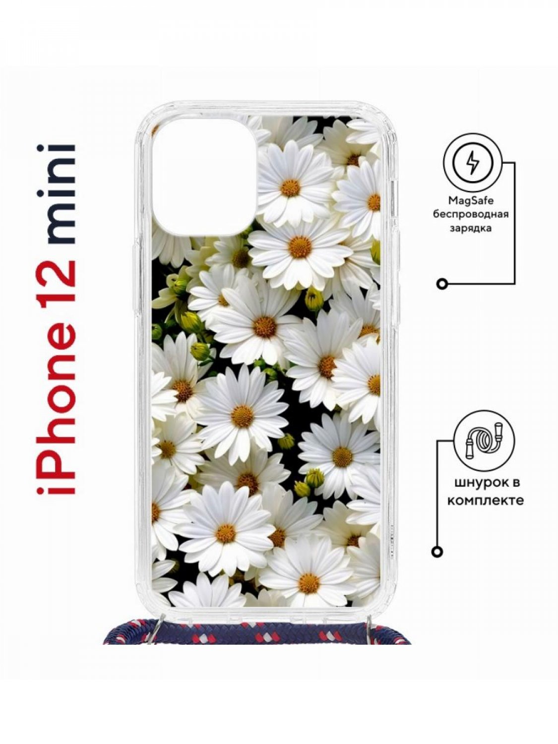Чехол на iPhone 12 mini MagSafe с принтом Kruche Print Ромашки с магнитом, со шнурком