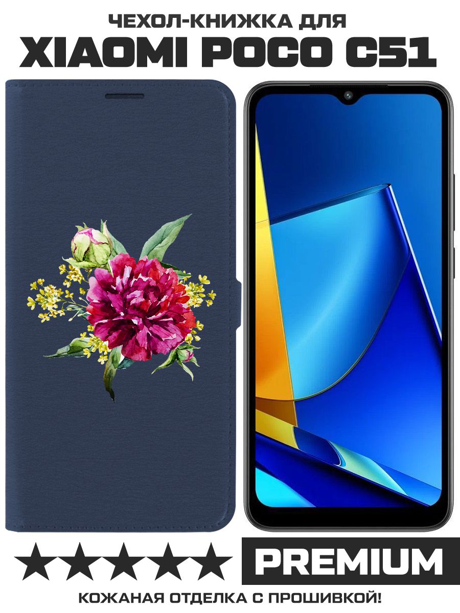 Чехол-книжка Krutoff Eco Book для Xiaomi Poco C51 Цветочная акварель (синий)