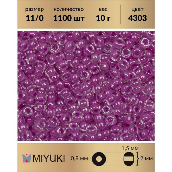 

Бисер MIYUKI Япония размер 11/0 цвет Неоновый безумная слива 10 г, Miyuki-11
