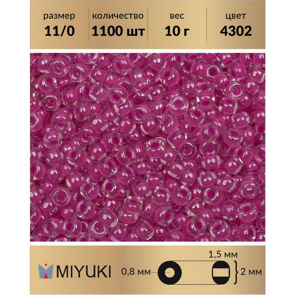 

Бисер MIYUKI Япония размер 11/0 цвет Неоновый яркая маджента 10 г, Miyuki-11